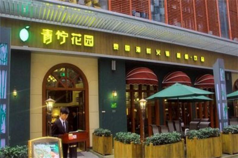 青柠花园火锅加盟