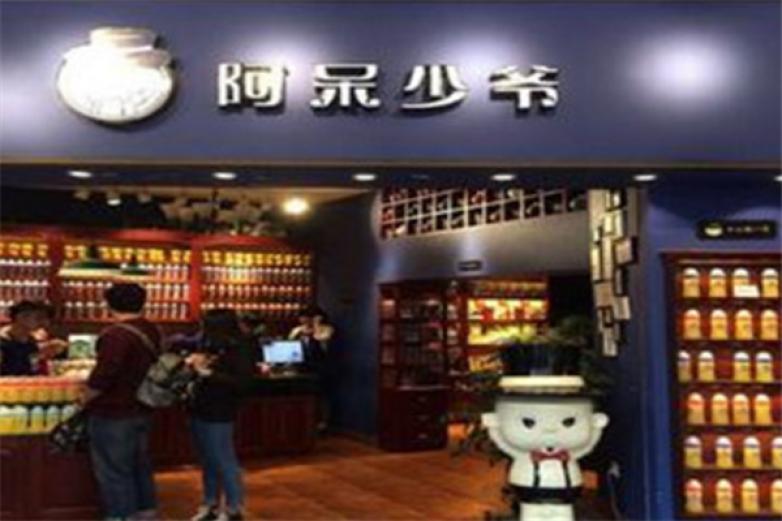 阿呆少爷饮品加盟