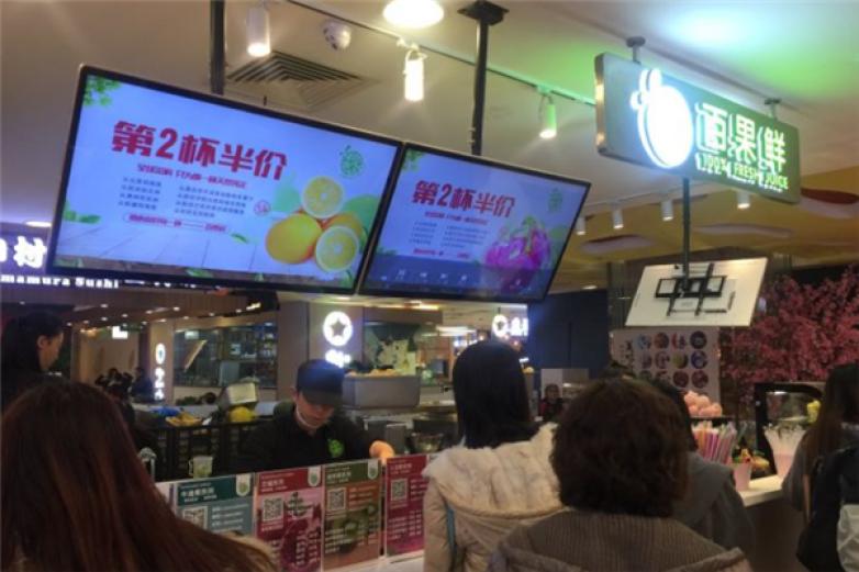 百果鲜饮品加盟