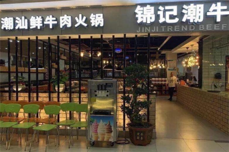 锦记潮牛火锅加盟