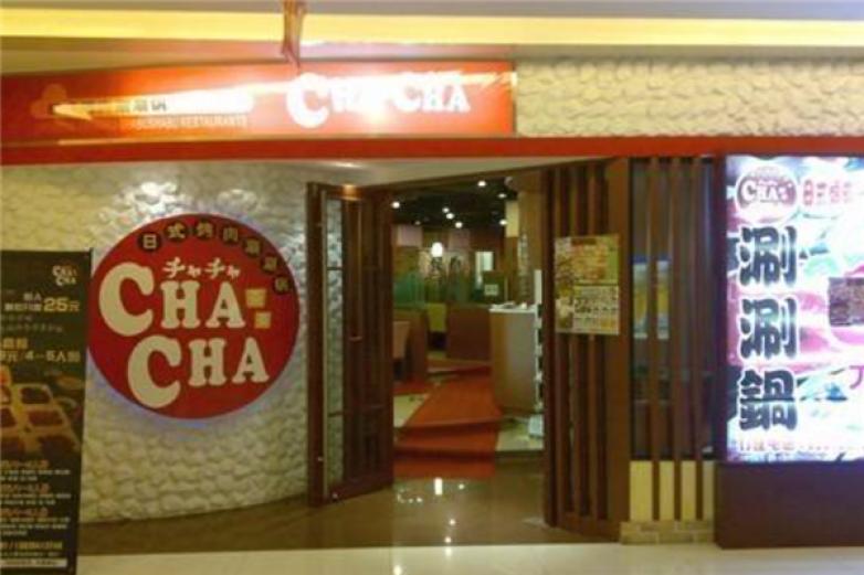 CHACHA日式烤肉加盟