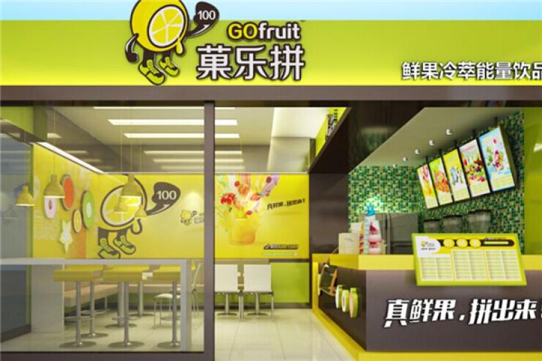 菓乐拼饮品加盟