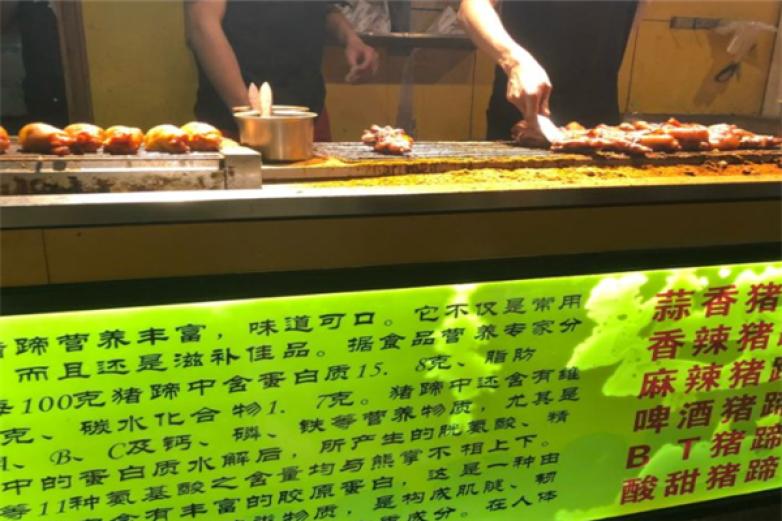 仇小福烤猪蹄摊位