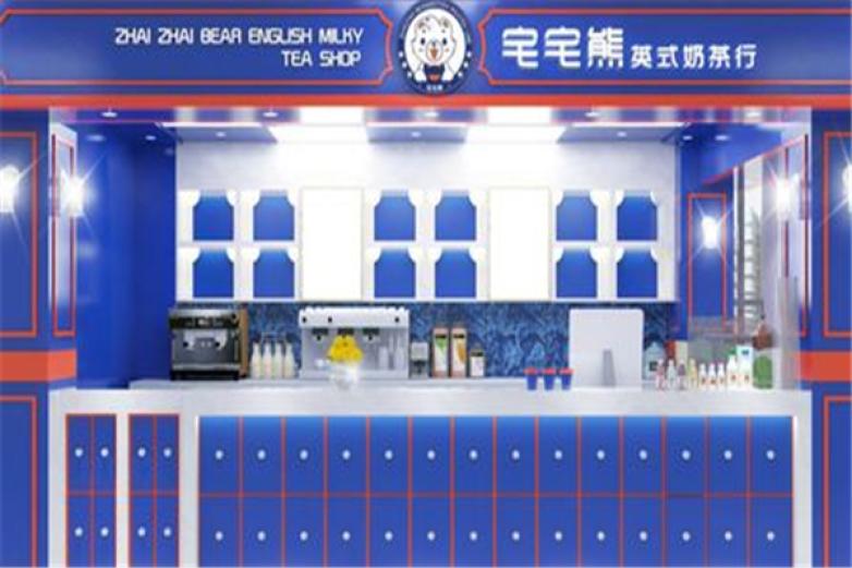 宅宅熊奶茶加盟