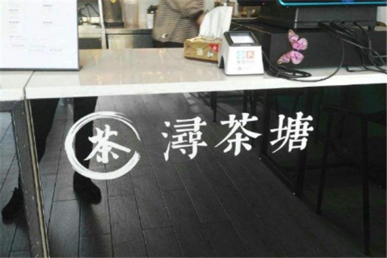 浔茶塘MilkyTea加盟