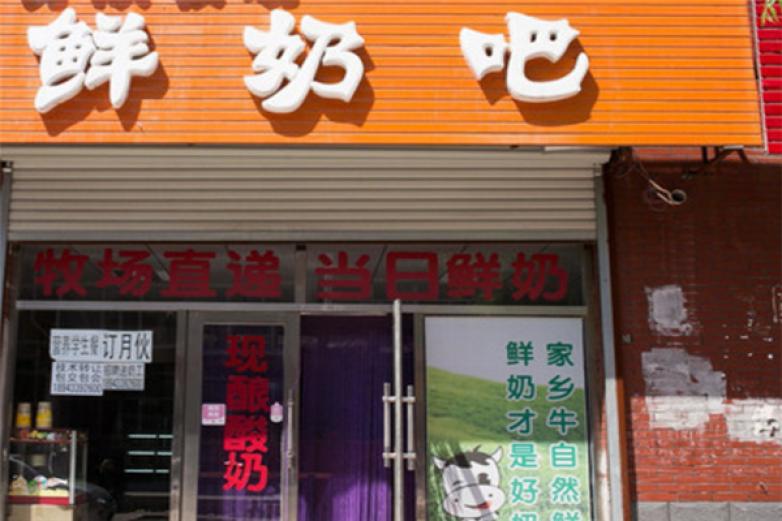 爱家鲜奶吧加盟