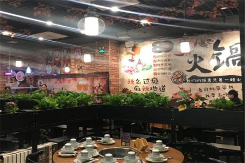 巴适鲜菜老火锅加盟