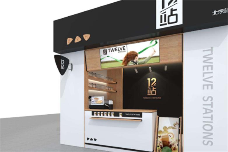 微12微饮小站加盟