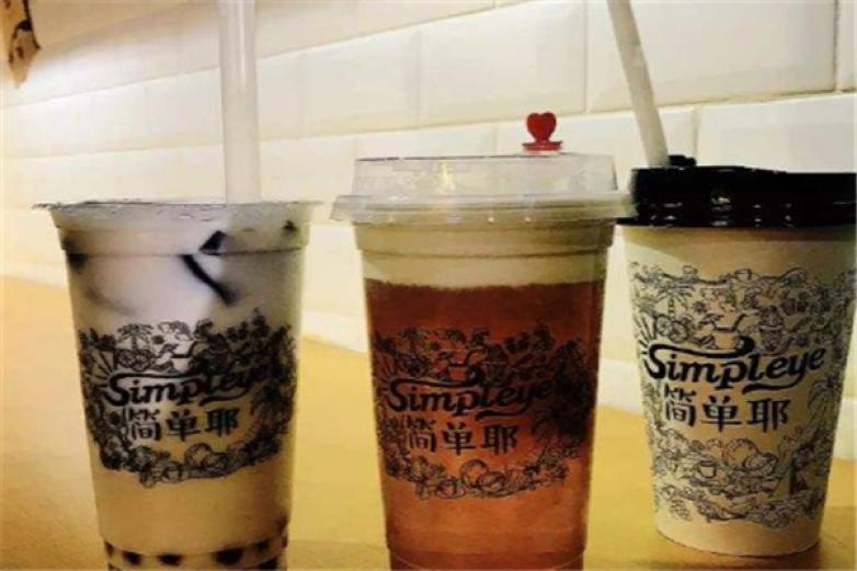 简单耶茶饮加盟