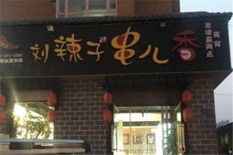 大山里烤肉馆加盟