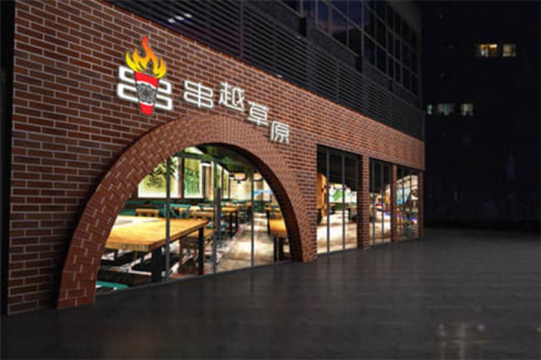 串越草原烧烤加盟