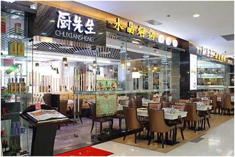 厨先生焖锅加盟