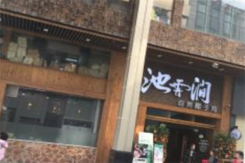 池雲涧椰子鸡加盟