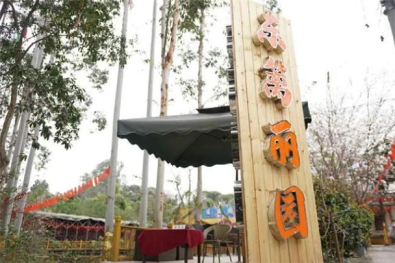 东篱丽园烤全羊加盟