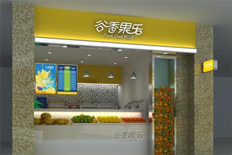 谷香果乐鲜榨果汁加盟