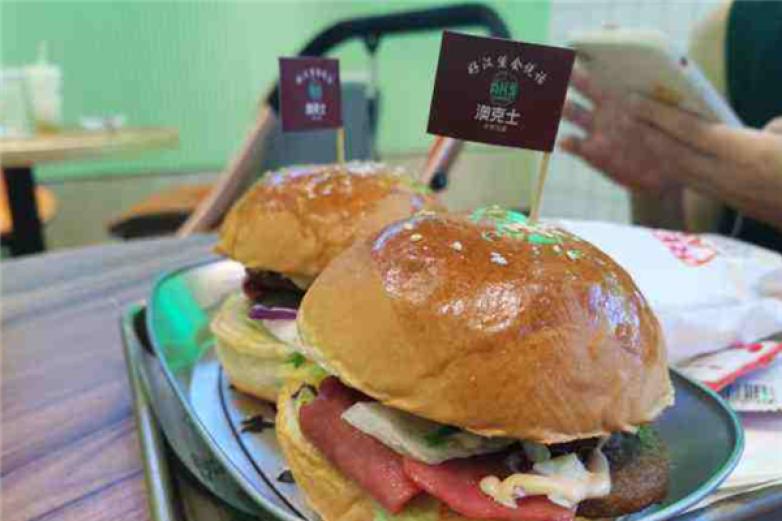 澳克士牛排汉堡加盟
