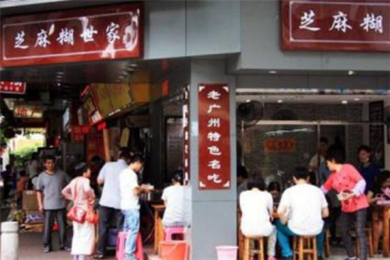 芝麻糊世家加盟