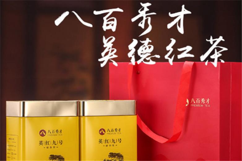 八百秀才茶叶加盟
