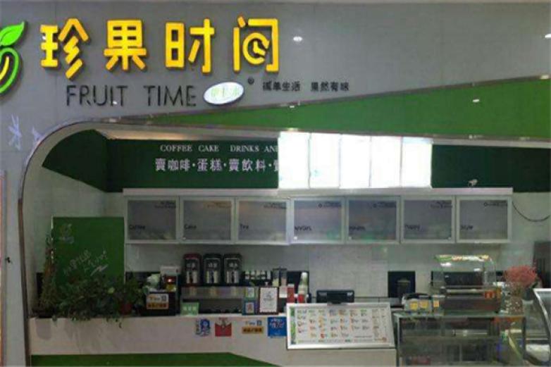 珍果时间加盟