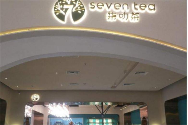 柒叻茶加盟