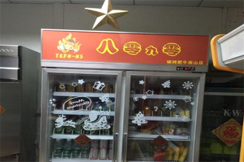 八零九零碳烤肥牛加盟