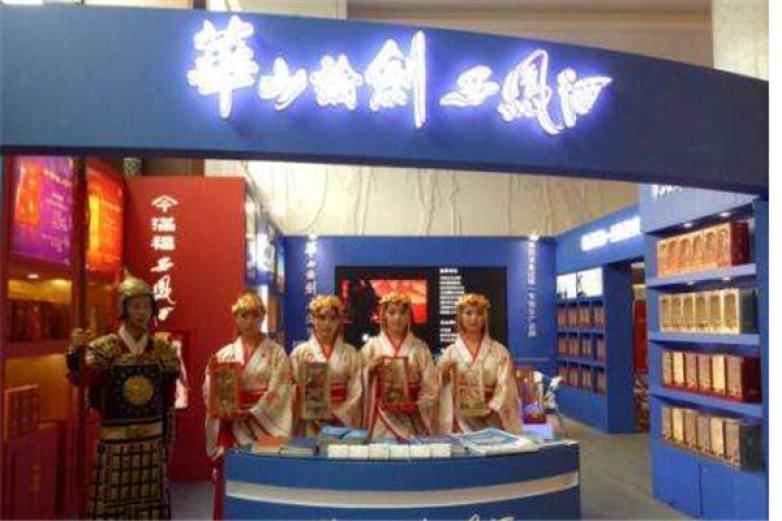 华山论剑酒加盟