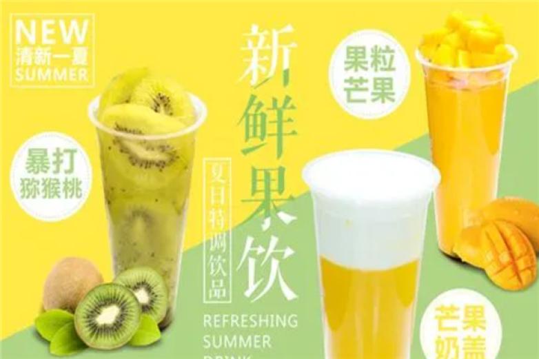 嘻粒粒草本鲜果饮品加盟