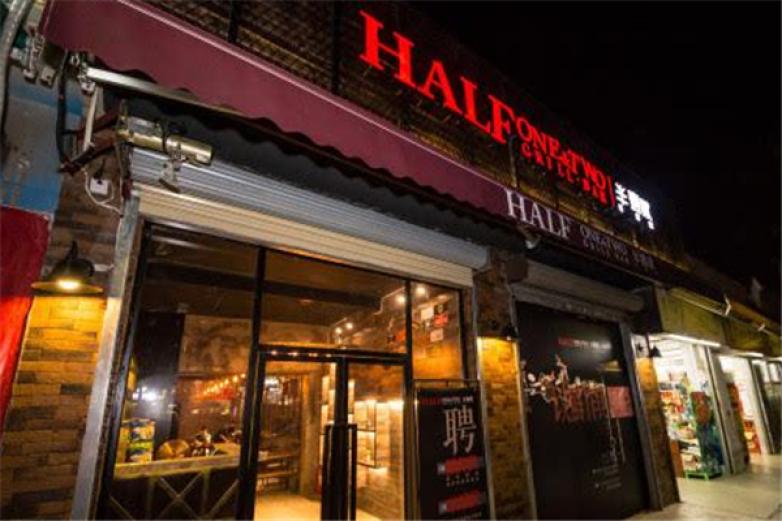 半壹贰烧烤吧加盟