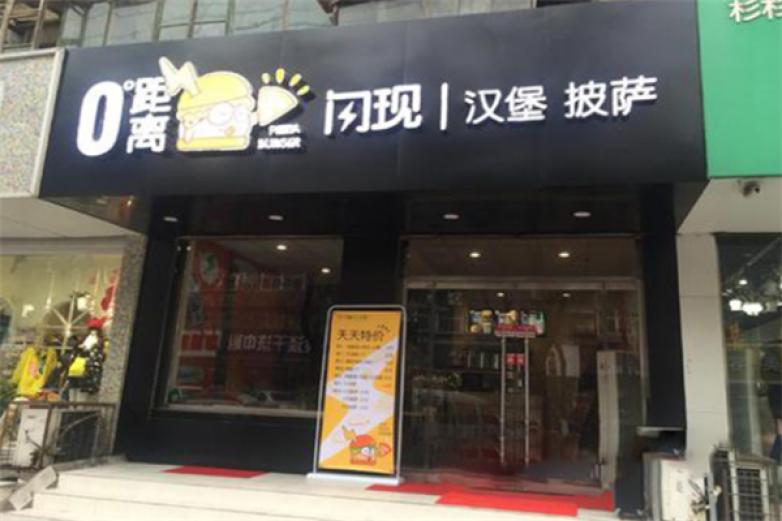 0距离闪现汉堡加盟