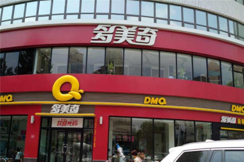 多美奇快餐加盟