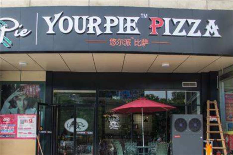 悠尔派自选披萨加盟