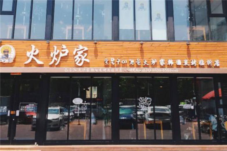 火炉家烤肉加盟
