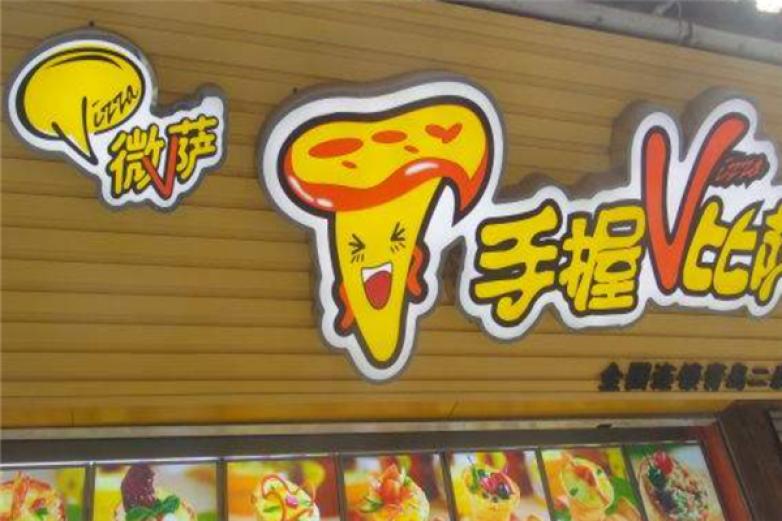 微萨客手握比萨加盟