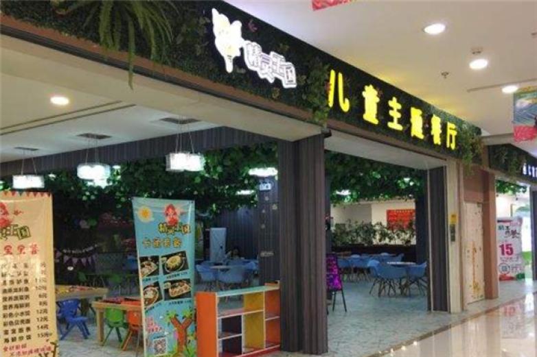 精灵王国西餐加盟