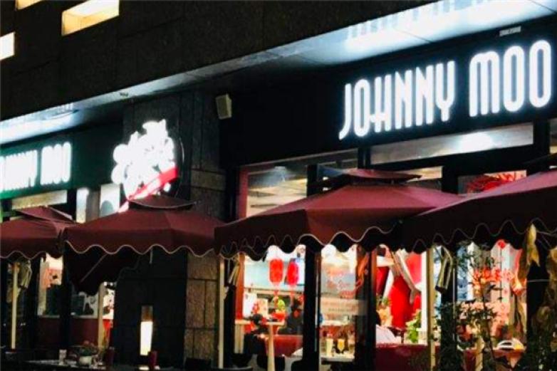 JohnnyMoo西餐加盟