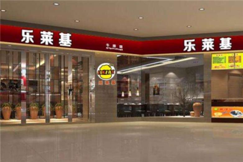 乐莱基牛排西餐加盟