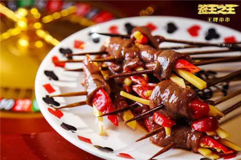 签王之王麻辣串加盟