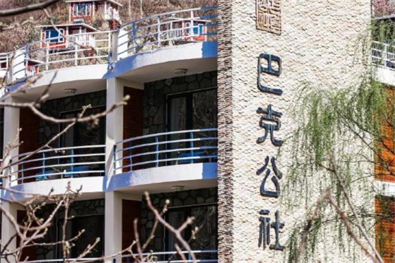 巴克公社餐厅加盟