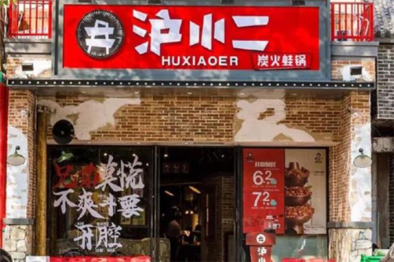 沪小二牛蛙加盟