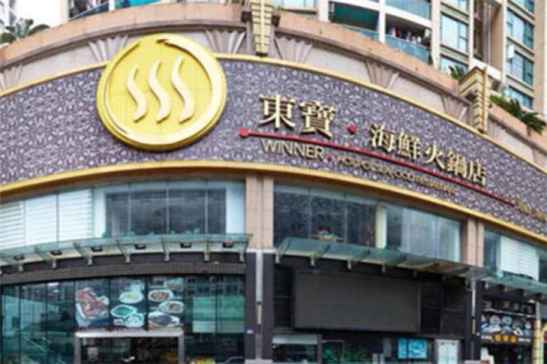 东宝海鲜火锅加盟