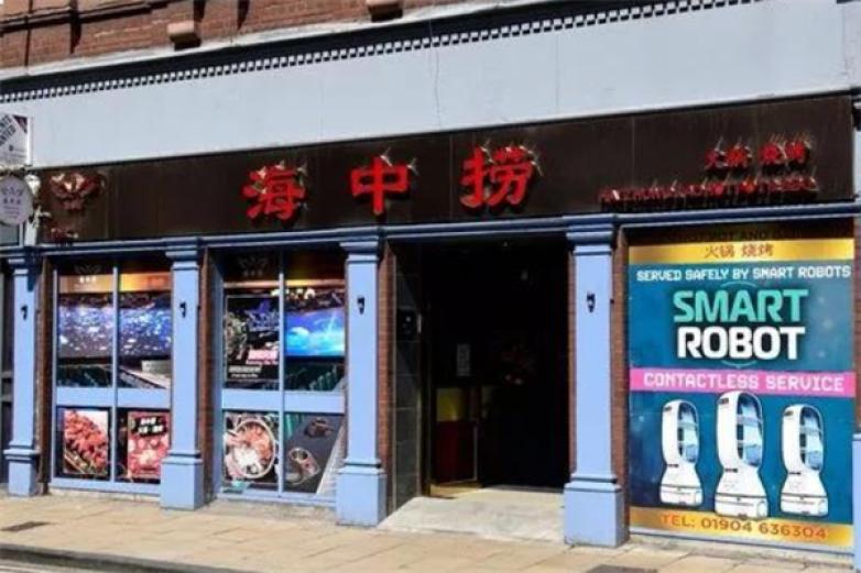 海中捞火锅加盟