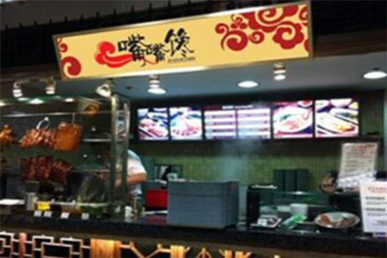 嘴嘴馋烧烤加盟