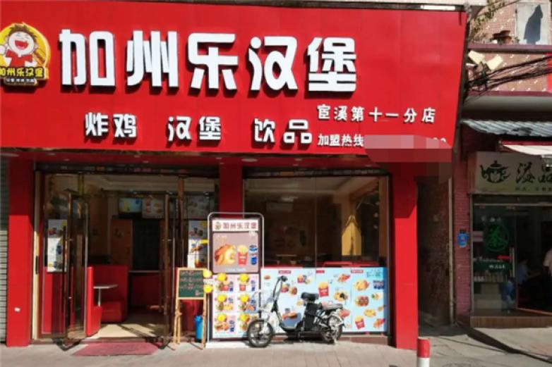 加州乐汉堡加盟