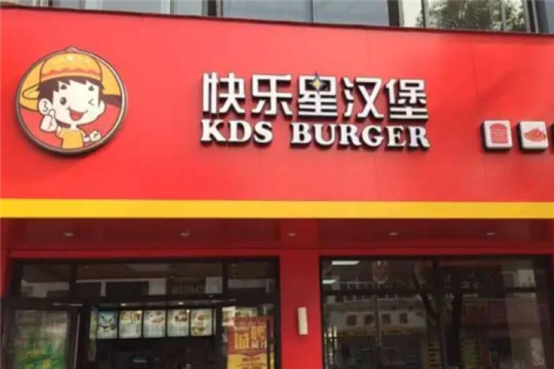 快乐星汉堡快餐加盟