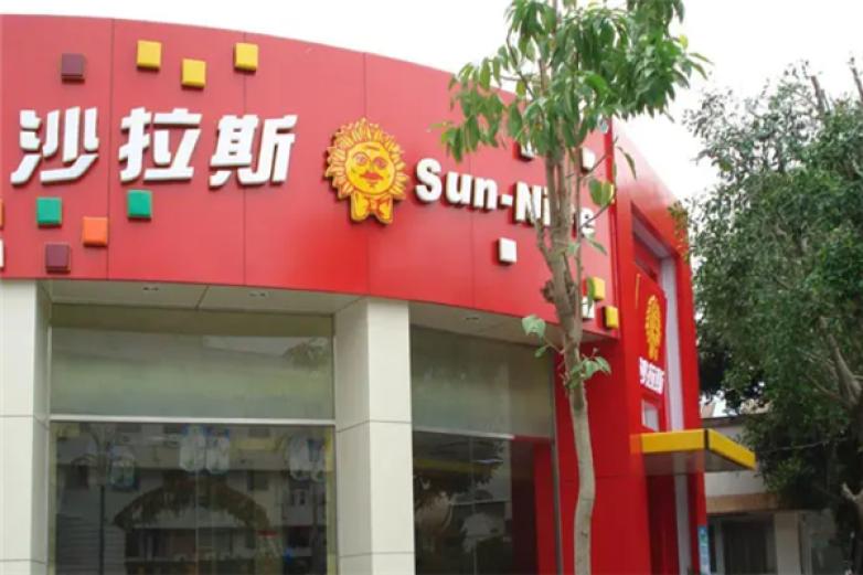 沙拉斯食品加盟