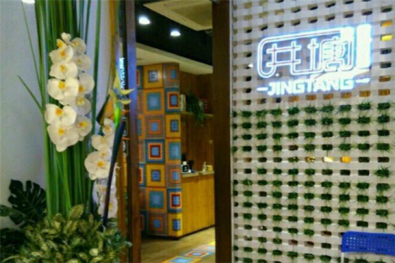 井塘港式小火锅加盟