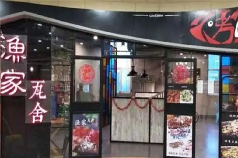 渔家瓦舍烤鱼加盟