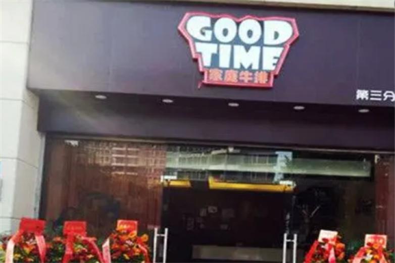 Goodtime家庭牛扒,西餐厅加盟