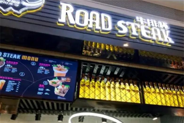 roadsteak牛排杯加盟