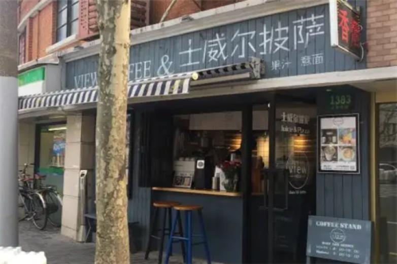 士威尔披萨加盟